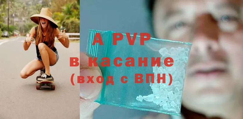 A-PVP VHQ  Полевской 