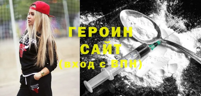 Героин Heroin  дарнет шоп  Полевской 